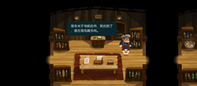 无尽旅图第八章如何通关 天才钓手剧情全步骤教程