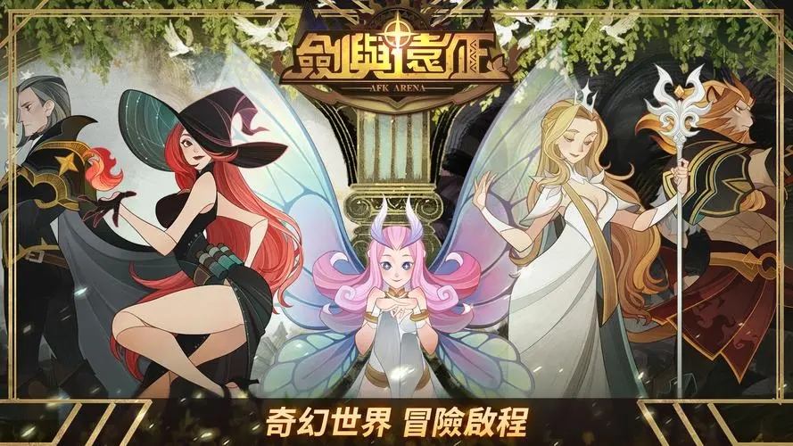 剑与远征奇妙蛋糕派对活动如何参加 活动玩法具体详情