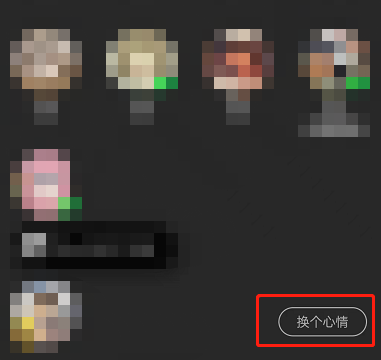 QQ音乐在哪里体验听心情功能 添加听歌心情具体教程