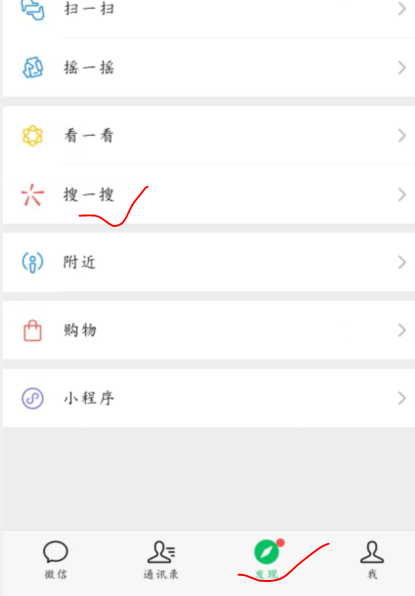 微信问一问入口在什么地方 开启问一问功能具体教程