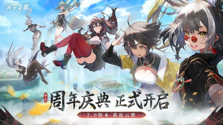 深空之眼新版多维要如何通关 新版多维开荒玩法攻略