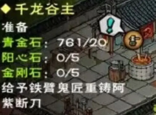 烟雨江湖寻阿紫后续支线在哪里领取 后续支线任务完成具体教程