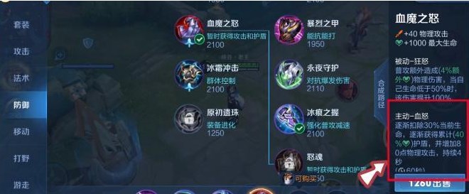 王者荣耀赵怀真适合搭配什么铭文 赵怀真铭文搭配方案推荐