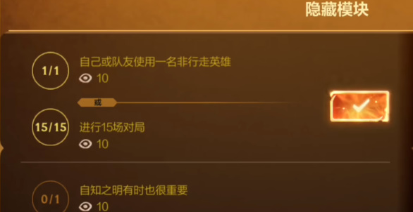 英雄联盟手游卡牌戏法如何触发隐藏任务 完成隐藏任务步骤攻略