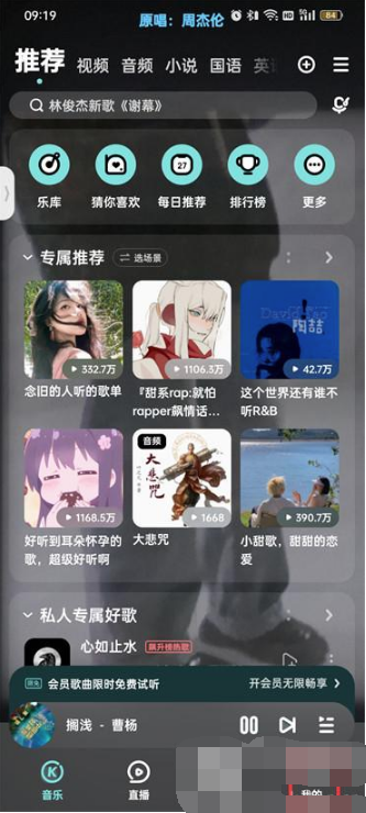 酷狗音乐如何查询听歌排行榜 听歌排行榜入口详情