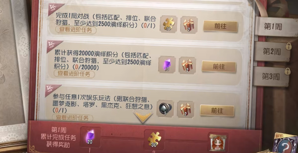 第五人格在哪里领取五周年紫皮卡 获得五周年紫皮卡途径详情