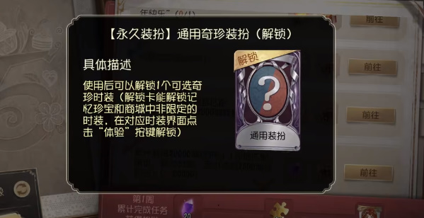 第五人格在哪里领取五周年紫皮卡 获得五周年紫皮卡途径详情