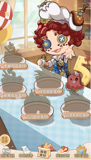 第五人格麦克的蛋糕DIY工坊活动在哪玩 活动参加打法攻略
