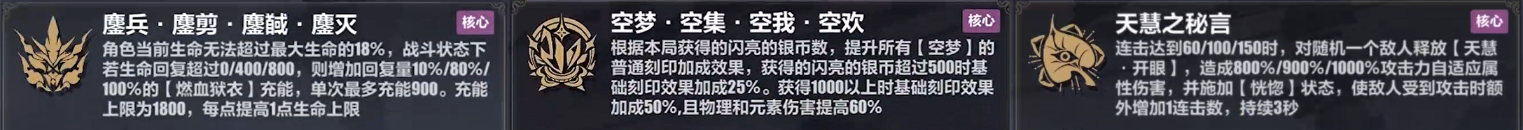 崩坏3理律乐土武器流玩要玩法技巧 理律武器流玩法攻略解答