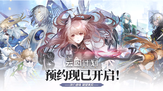 云图计划炽浴火炽魂武装印记是什么 新角色武装印记效果介绍