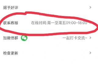 怪兽轻断食在哪看可以退款 申请退款流程解答