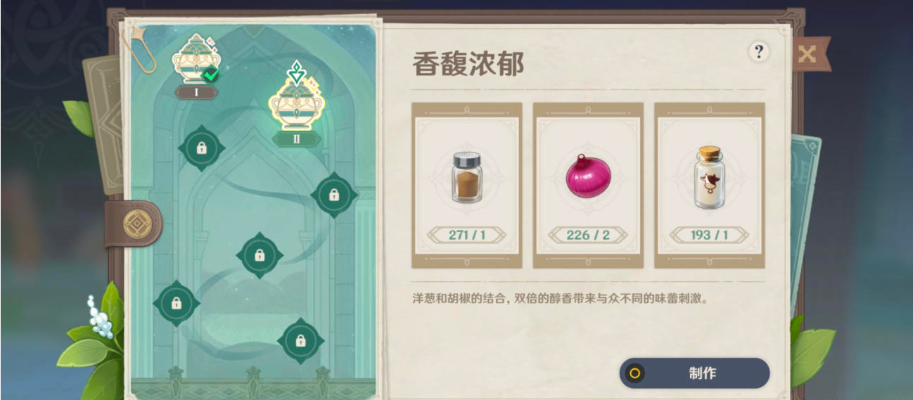 原神有香自西来第二天玩法技巧 第二天需要材料详情