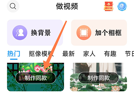 相册大师在哪里创建相册视频 制作相册视频步骤攻略