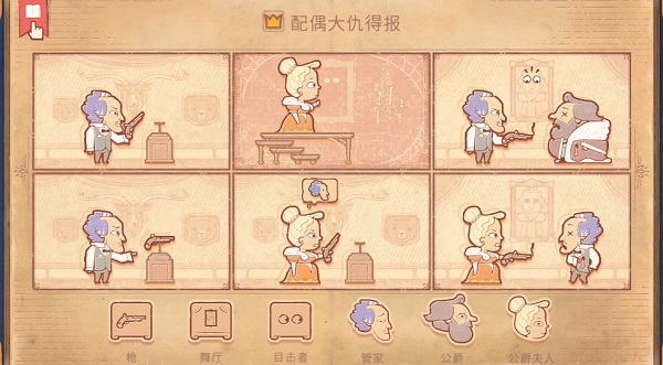 storyteller第八章如何通关 第八章通关玩法教程介绍