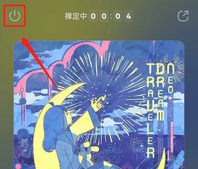 QQ音乐在哪里设置禅定模式 开启禅定模式步骤教程