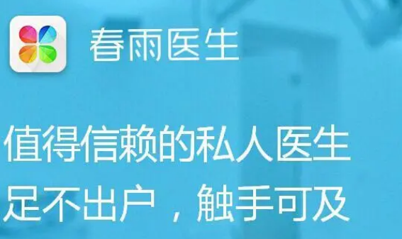 春雨医生如何删除健康档案 删除健康档案具体教程