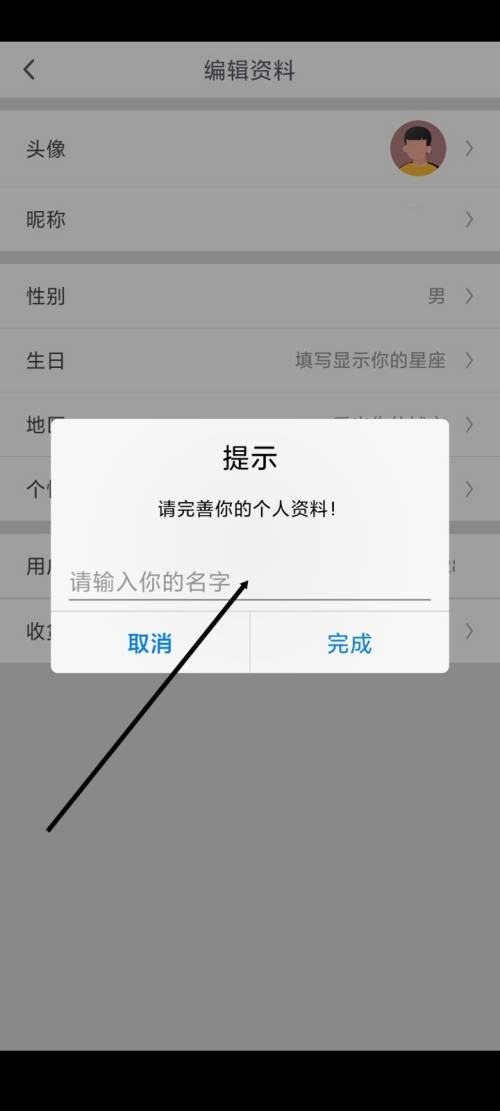 咪咕视频在哪里可以更改昵称 修改昵称操作教程大全