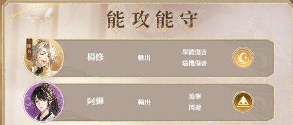 代号鸢如何搭配阵容 最佳阵容角色选择推荐推荐