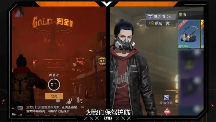 黎明觉醒如何躲避辐射尘埃 避开辐射尘埃教程介绍