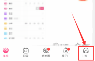 美柚如何更改收货地址 添加收货地址操作具体教程
