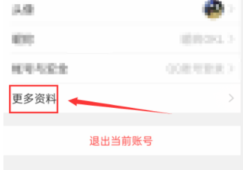 美柚如何更改收货地址 添加收货地址操作具体教程