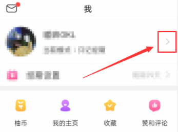 美柚如何更改收货地址 添加收货地址操作具体教程