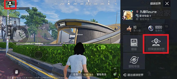 和平精英飞星瀑布的宝藏挑战如何完成 挑战任务完成图文教程