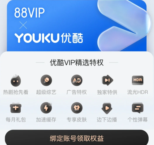 淘宝88vip会员可以送给其他人吗 赠送88vip会员具体教程