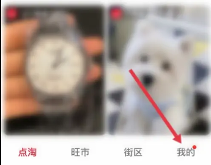 点淘在哪里看元宝余额 查询元宝明细流程解答