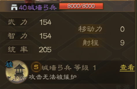 三国志战棋版城墙弓兵有什么技能 城墙弓兵属性天赋介绍