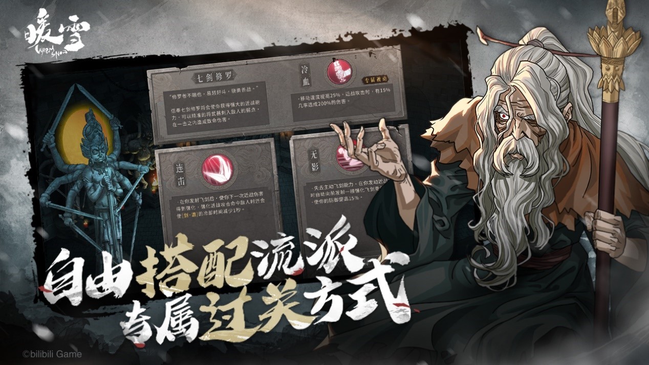 暖雪手游引雷锁有什么效果 引雷锁用法攻略解答