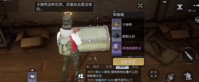 黎明觉醒湖畔镇在哪里找宝箱 宝箱分布位置详情