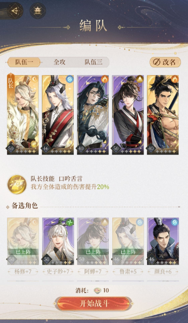 代号鸢兰台2-30如何通关 2-30通关阵容玩法攻略