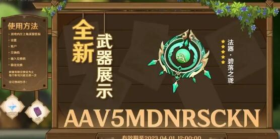 原神碧落之珑如何升级突破 碧落之珑突破需要材料介绍