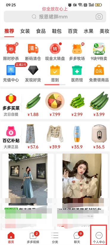 拼多多如何清除订单记录 删除订单记录操作具体教程