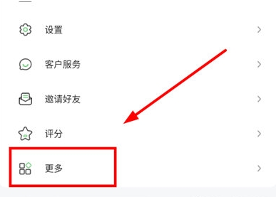 维词如何进行数据同步功能 开启数据同步详细教程