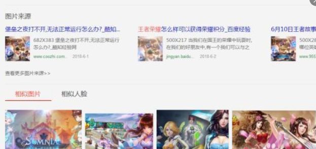 GIF出处怎么找?几种方法找到GIF出处