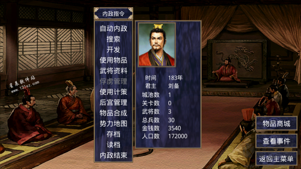 三国群英传2秘籍攻略大全(总结完整版)