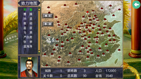 三国群英传2秘籍攻略大全(总结完整版)