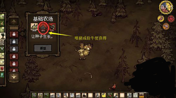 饥荒怎么玩?饥荒游戏攻略大全