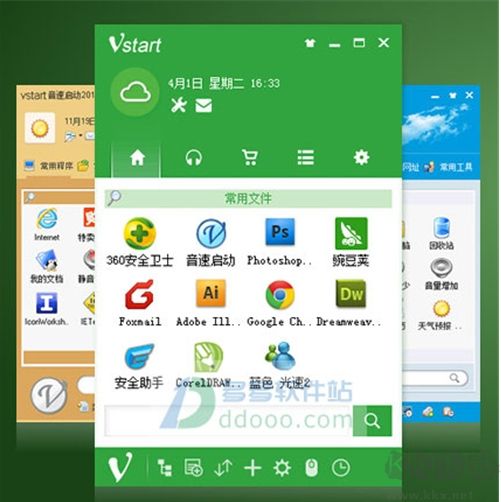 音速启动是什么?音速启动怎么卸载