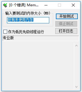 如何检测内存?教你内存条检测详细操作方法