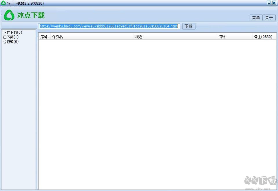 冰点文库不能用了怎么办?亲测还能用的冰点文库下载器