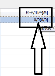 比特彗星下载不动怎么办?比特彗星下载速度慢的解决方法