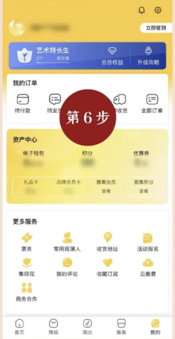 保利票务在哪里买票 线上购票流程解答