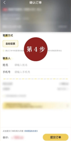 保利票务在哪里买票 线上购票流程解答