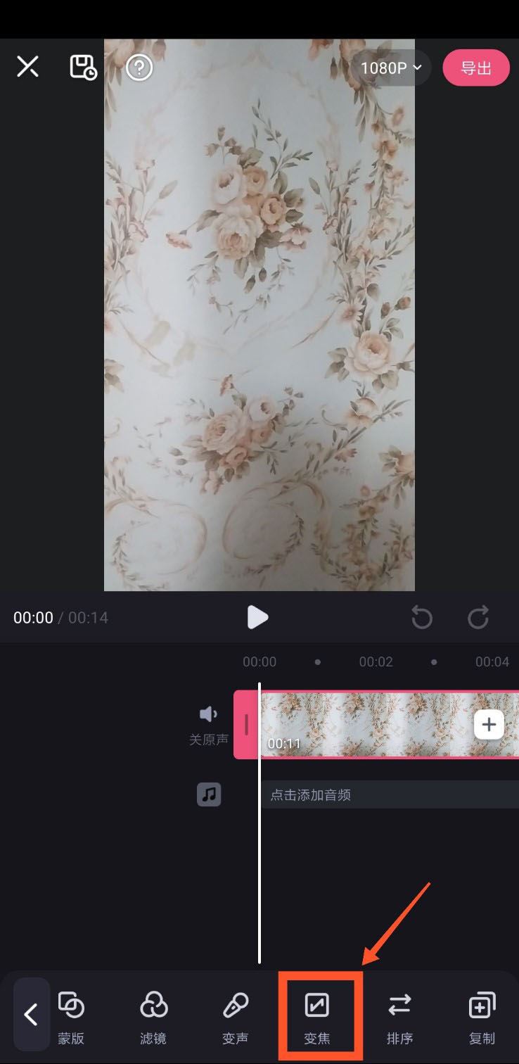 必剪在哪里使用变焦镜头效果 添加变焦镜头步骤教程