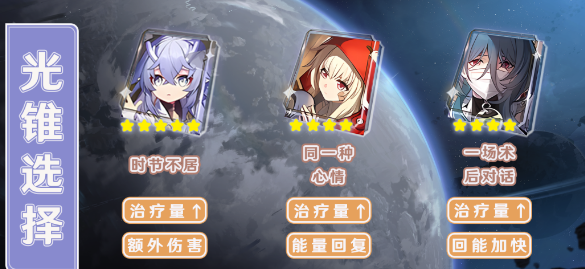 崩坏：星穹铁道白露有什么技能 白鹿角色强度测评