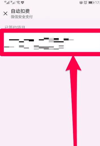 搜狐视频如何关闭会员自动续费 取消自动续费操作教程大全