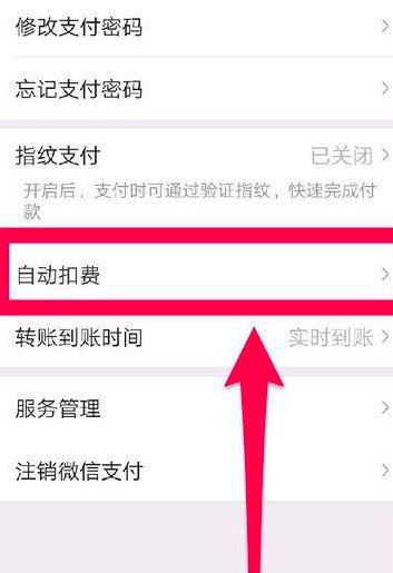 搜狐视频如何关闭会员自动续费 取消自动续费操作教程大全